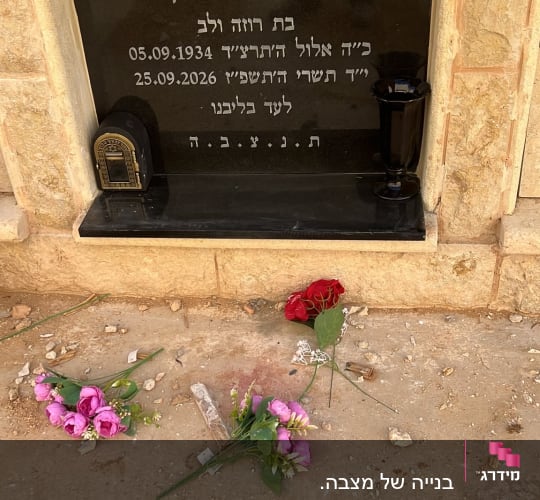 מצבת קיר מלוח גרניט שחור עם חריטת אותיות ובית נר